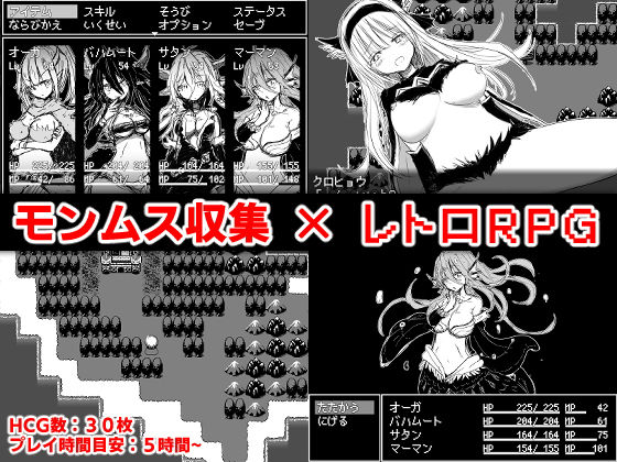 【無料ファンタジーエロ同人ゲーム】モンムスマスター2【四畳半ファクトリー】