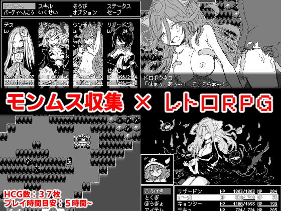 【無料ファンタジーエロ同人ゲーム】モンムスマスター3【四畳半ファクトリー】