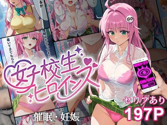 【無料辱めエロCG】催●汚部屋おじさんとララ【セリフあり】妊娠【女子校生ヒロインズ】